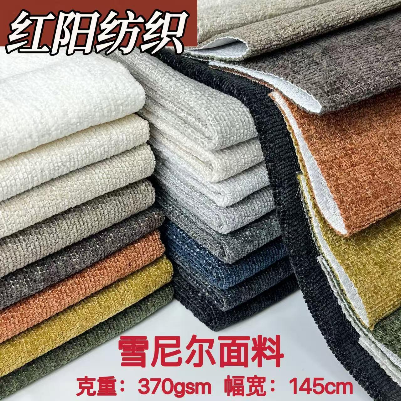 特惠素色编织雪尼尔绒布布料布匹 抱枕箱包鞋材坐靠垫diy沙发面料