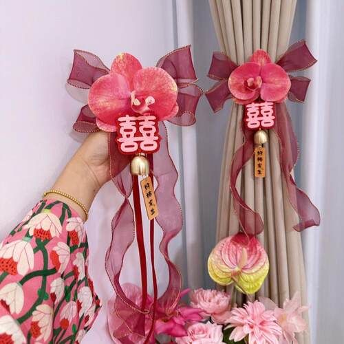 结婚窗帘绑带男方女方婚房布置喜字拉花挂件结婚新房装饰喜庆用品