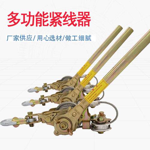 供应多功能日式紧线器 钢丝绳拉紧器 双钩荷蒂机绞线收紧器
