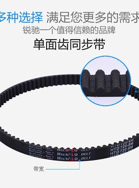 同步带、齿形带、传动带、工业皮带、8M3256、407齿