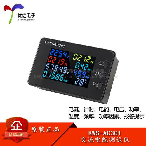 原装AC301-20/100A闭/开合带485通信 智能多功能交流电量监测仪