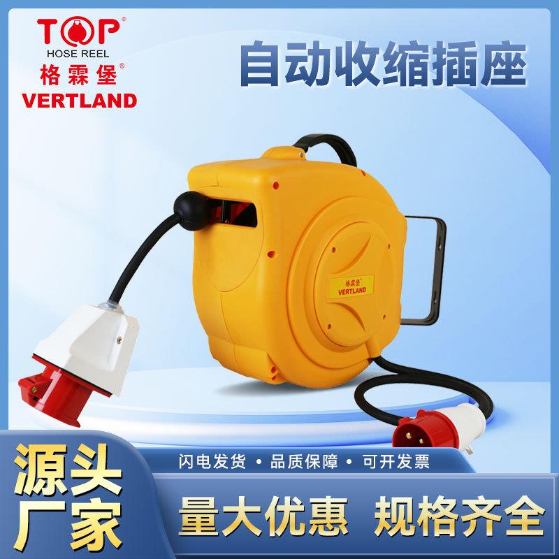 格霖堡GDT200A-II自动伸缩插座插头卷管器380V10米电鼓回收绕线器