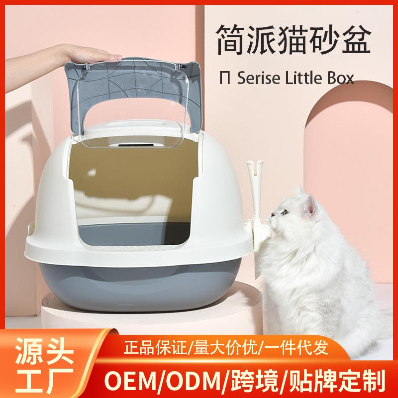 便携超大全封闭式防外溅猫砂盆隔臭猫咪用猫厕所