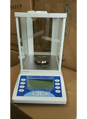 上海FA1104N电子分析天平 110g/0.1mg万分之一克电子天平