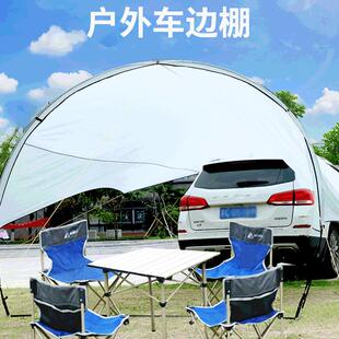 自驾游汽车侧边遮阳篷户外露营装备支架快速固定天幕雨棚