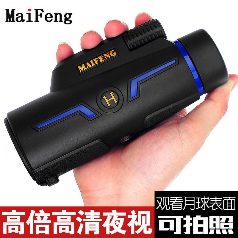 迈峰新款单筒望远镜高倍高清夜视10x42户外便携手机拍照演唱会wyj
