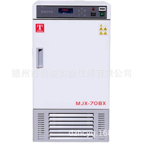 MJX-70BX泰斯特 MJX-150BX霉菌培养箱 250BX数显精密微生物恒温箱