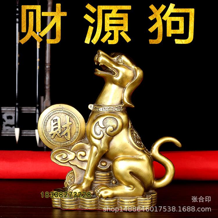 纯铜狗摆件十二生肖招财金钱狗坐地生财聚宝盆家居装饰办公室礼品图片