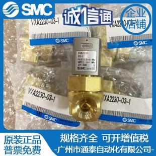 SMC直动式 电磁阀 VXA2230 全新原装 假一罚十 2通气控阀