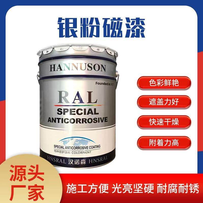 银粉漆防锈漆快干磁漆防腐自干室内室外调和漆栏杆钢结构金属油漆,基础建材,防水涂料,淘宝优惠券,粉丝福利购,淘宝优惠卷