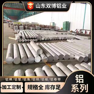 现货6061T6铝合金棒 2-400铝管铝镁合金排电工铝母线方棒