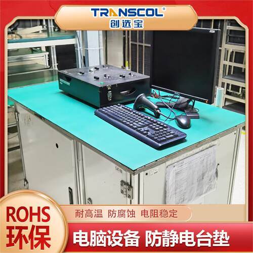 厂家供应防静电台垫 电子电脑维修工作台环保导静电胶皮 阻值达标