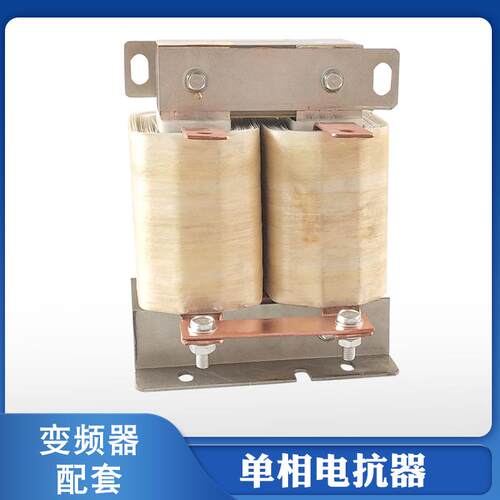 同迈单相电抗器DCL-800A直流平波电抗器375KW变频器配套滤波限流