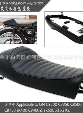 复古座包 适用于GN CB200/500/750 CB400SS SR400/500 XJ XS KZ
