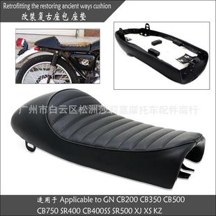复古座包 适用于GN CB200/500/750 CB400SS SR400/500 XJ XS KZ