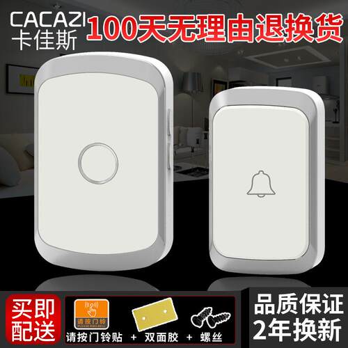 供应 卡佳斯 CACAZI 无线门铃 家用远距离一拖一遥控防水A20