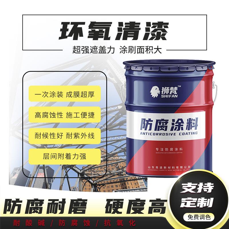 加固底漆环氧清漆 钢结构金属混凝土酚醛封闭漆透明耐磨罩光面漆 - 实物图