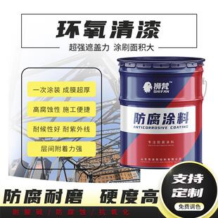 加固底漆环氧清漆 钢结构金属混凝土酚醛封闭漆透明耐磨罩光面漆