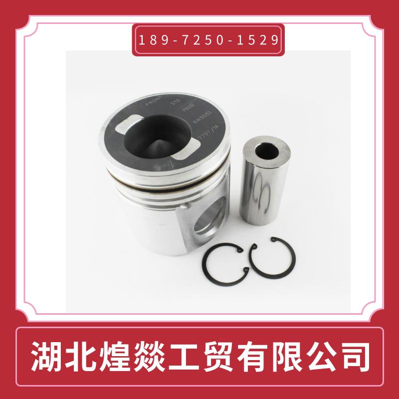 现货供应康明斯东风天锦ISLe柴油发动机整体式活塞 5267632