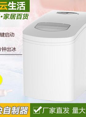 110v制冰机商用家用小型速冰机自动快速冰块冰粒制作机跨境制冰器