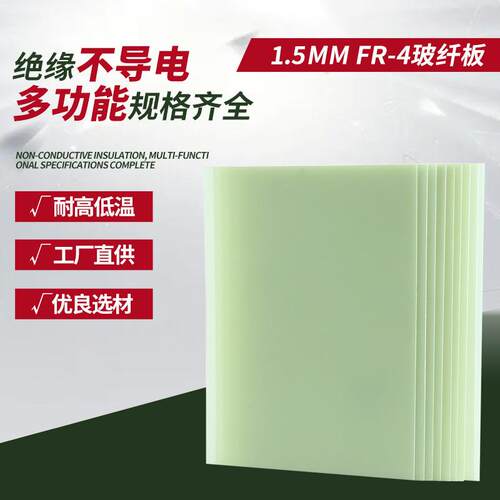 FR4玻纤板3240环氧板棒管电木板绝缘隔热垫片耐高温切割加工