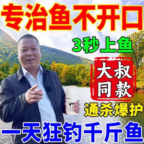 鲫鱼大叔同款专用钓鱼小药开口果