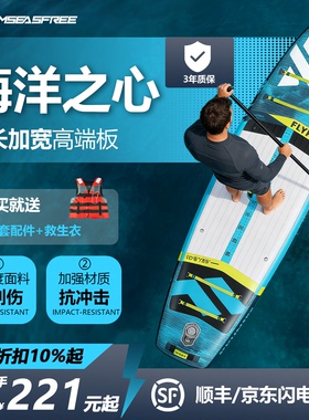 MSEASFREE炫彩绿浆板新款SUP站立式充气桨板加厚双层冲浪板划水板