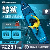 MSEASFREE鲸鲨充气桨板船路亚钓鱼浆板皮划艇电动冲浪板水上滑板