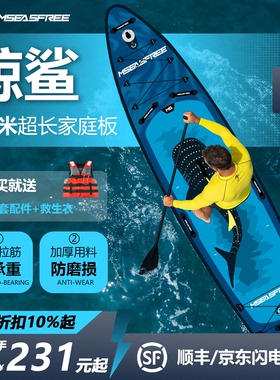 MSEASFREE炫彩绿浆板新款SUP站立式充气桨板加厚双层冲浪板划水板