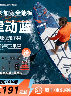 FLYPARK绿森林双人桨板新手初学者水上冲浪板浮板路亚充气钓鱼船
