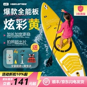 MSEASFREE充气桨板站立式 SUP冲浪板浆板新手海上水上漂流划水板船
