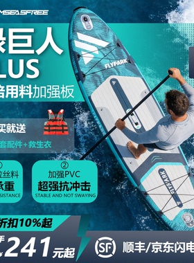 FLYPARK绿巨人plus充气桨板船路亚钓鱼船皮划艇加厚电动冲浪板