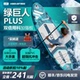 FLYPARK绿巨人plus充气桨板船路亚钓鱼船皮划艇加厚电动冲浪板
