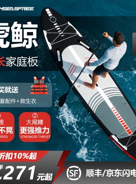 MSEASFREE炫彩粉桨板休闲钓鱼冲浪全能浮力充气皮划艇划水浆板