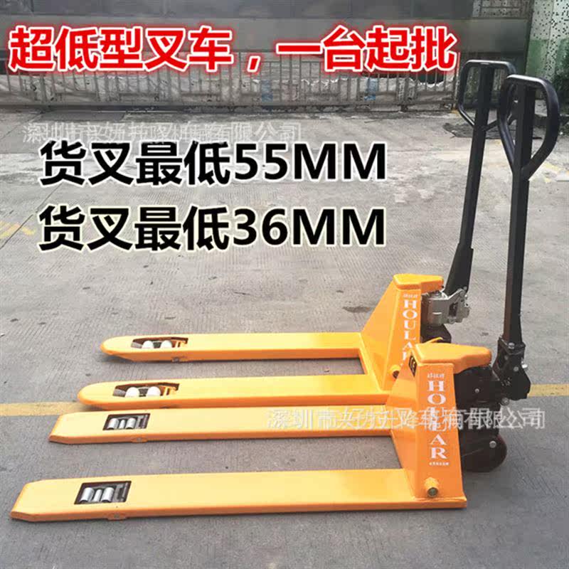 手动叉车 1吨超低型手拉叉车 低型液压叉车 地牛 超低手动托盘车