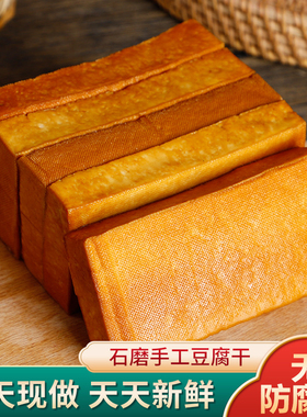 乳阿婆正宗新化白溪香干无防腐剂无色素非转基因大豆柴火烟熏香干