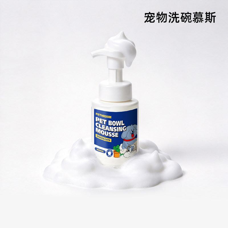 PETHROOM宠物洗碗慕斯餐具玩具清洗液猫水碗狗食盆清洁剂多用途