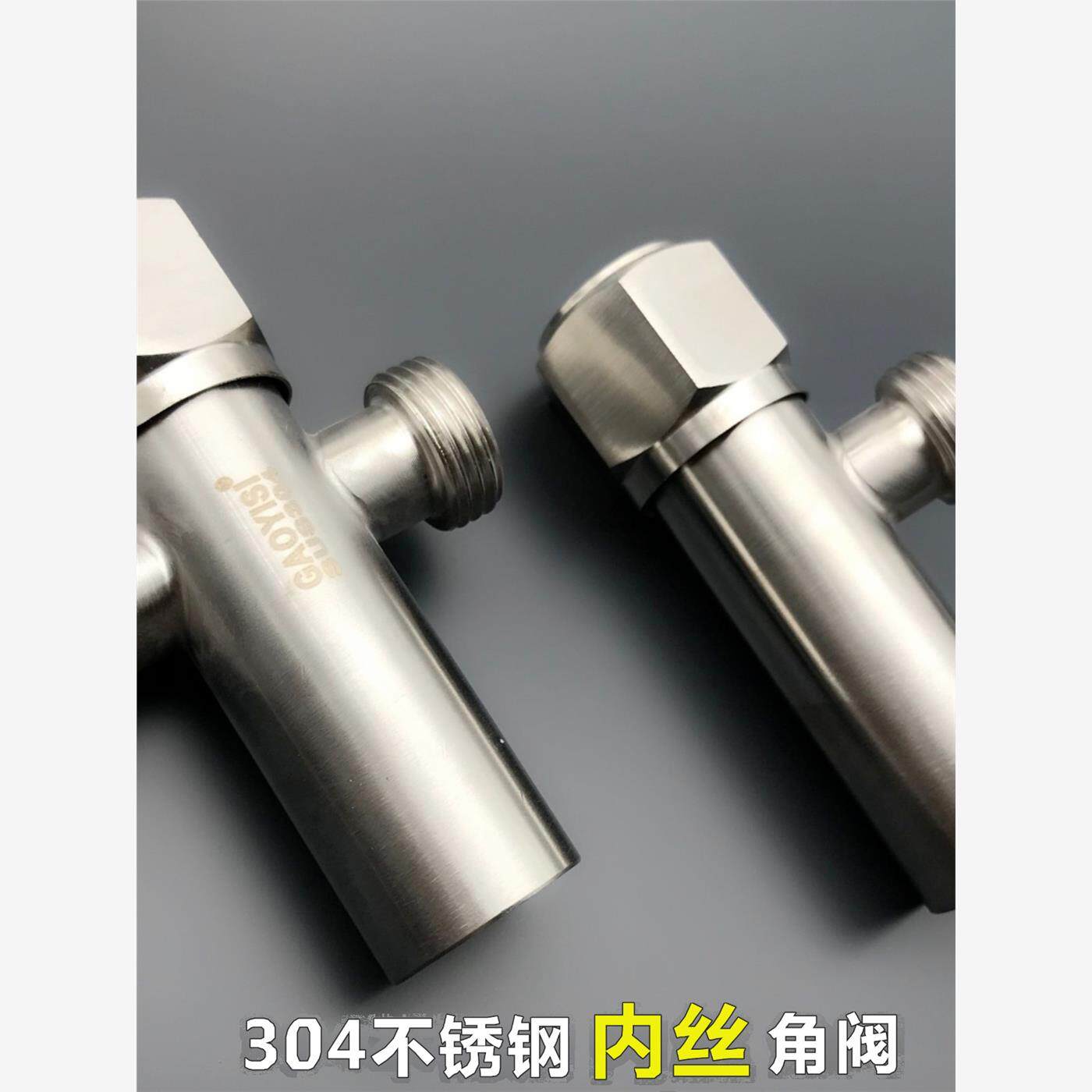 无铅 304不锈钢冷热水三角阀角阀