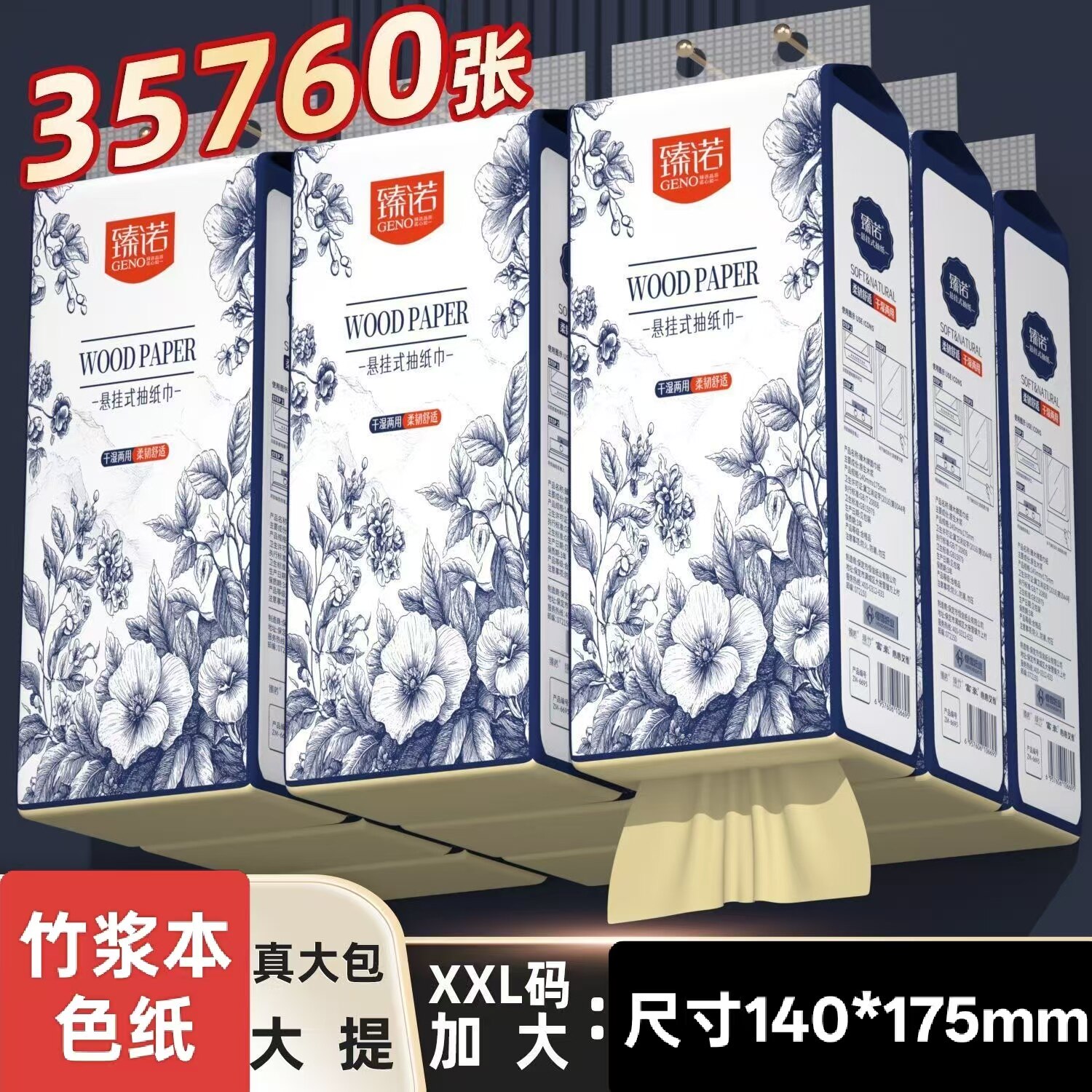 臻诺竹浆本色纸12大提大包悬挂式纸巾家用餐巾纸厕纸面巾卫生纸抽