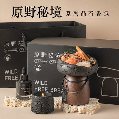 扩香石香薰礼盒乔迁送礼