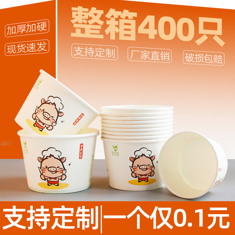 一次性碗批发整箱餐具饭盒食品级纸碗加厚圆形带盖打包盒商用汤盒,餐饮具,一次性餐盒,淘宝优惠券,粉丝福利购,淘宝优惠卷