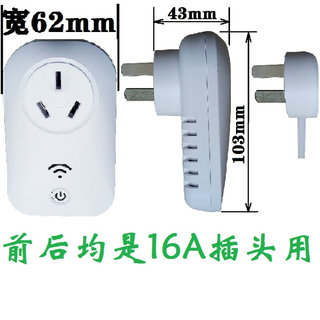 8KW16A无线遥控开关控制器定时自动断电插座可穿墙包邮