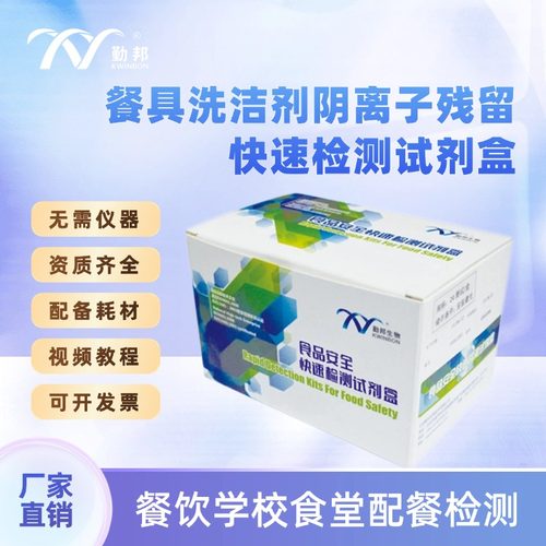 测洗洁精阴离子十二烷基苯磺酸钠