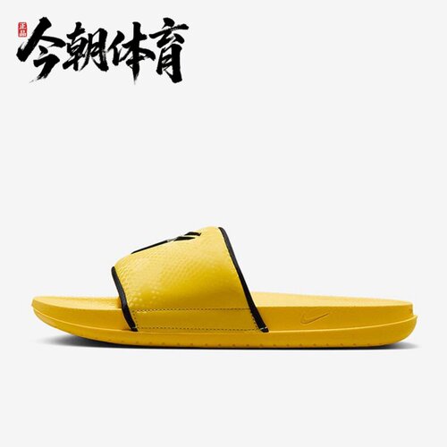 NIKE/耐克 Kobe Offcourt男子休闲一字沙滩拖鞋 IF2870-700-100