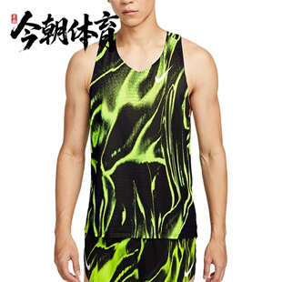Nike/耐克 男子Dri-FIT ADV 透气速干马拉松跑步背心 HV2644-702