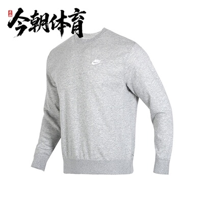 Nike/耐克 男子春秋针织舒适休闲运动圆领套头衫卫衣 BV2667-063