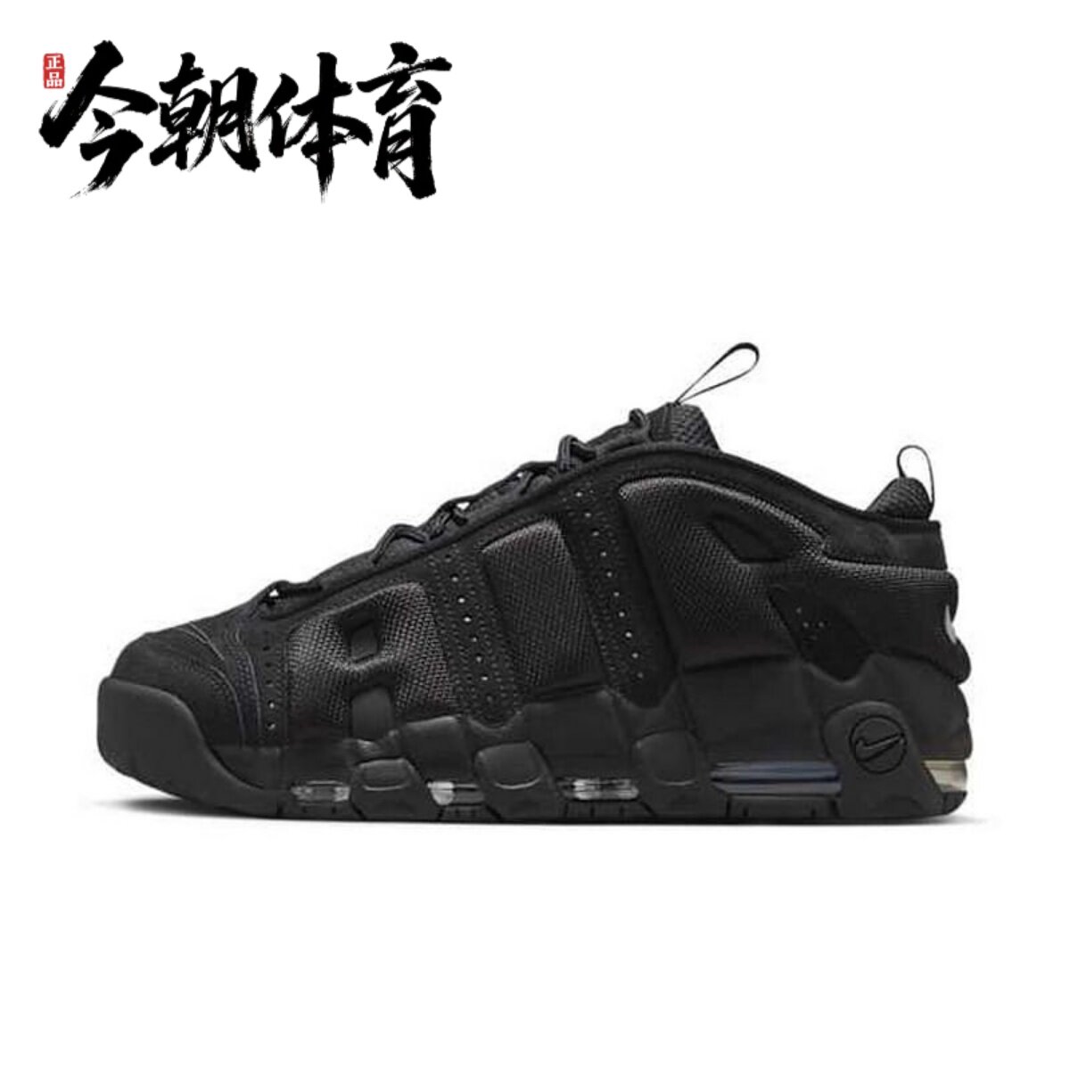 NIKE耐克 AIR MORE UPTEMPO男子运动休闲复古蓝球鞋IM6649-001