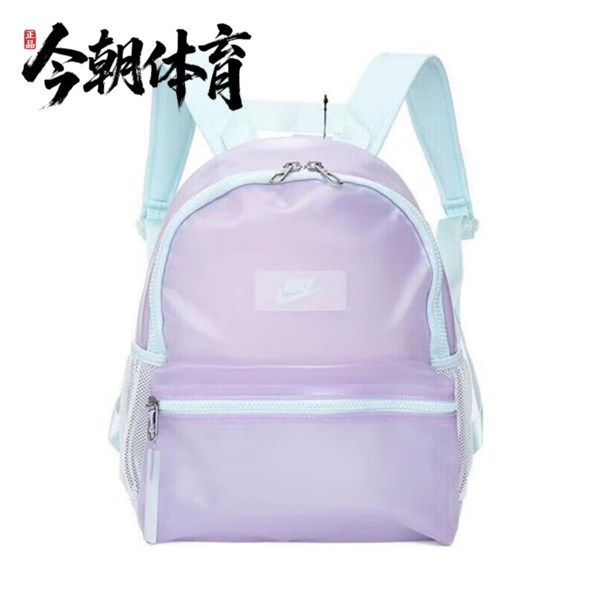 Nike/耐克 儿童糖果可爱风迷你超轻便携透明双肩包 HF8167-515