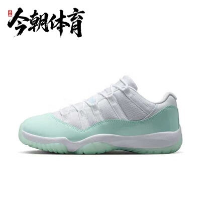 NIKE耐克AJ11女子白绿色Air Jordan 11低帮复古篮球鞋 AH7860-103