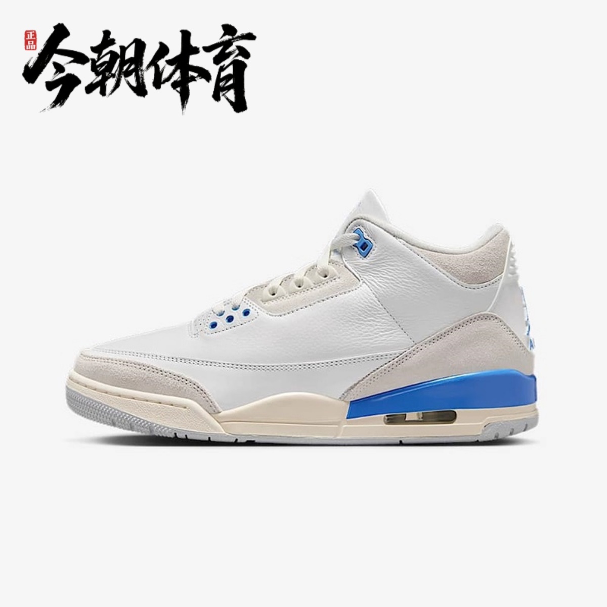 NIKE耐克 AIR JORDAN 3 RETRO 男子AJ3运动休闲篮球鞋 CT8532-101